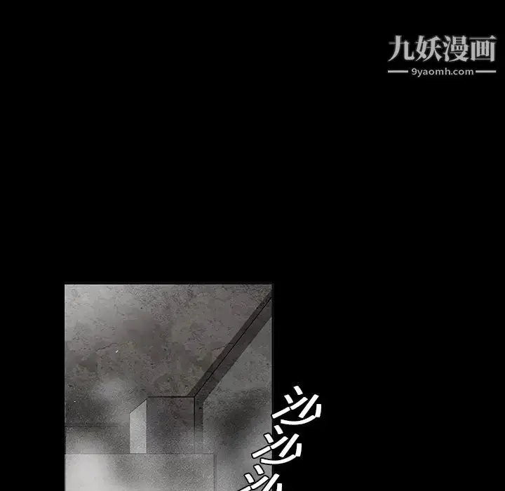 漫画《枷锁》第19话第80张图