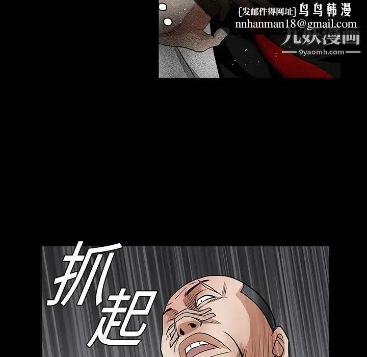 漫画《枷锁》第19话第82张图