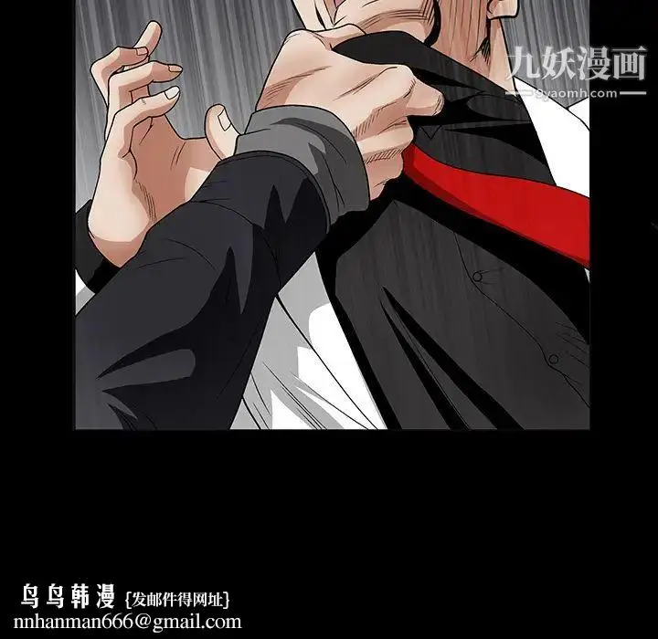 漫画《枷锁》第19话第83张图