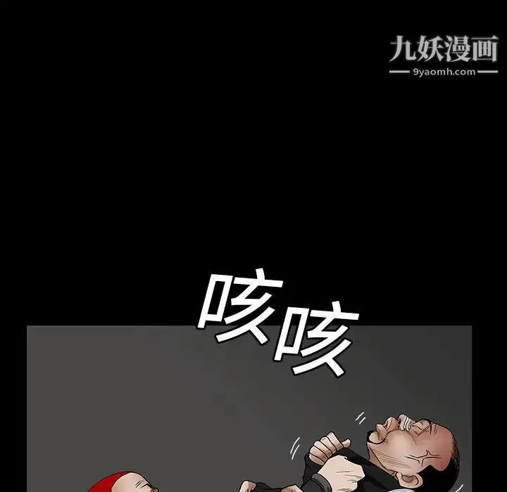 漫画《枷锁》第19话第84张图