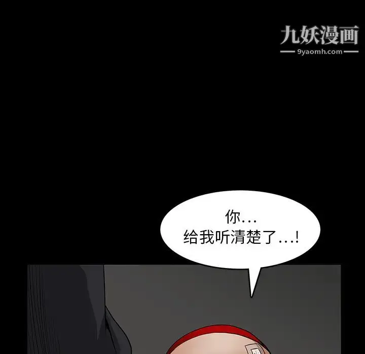 漫画《枷锁》第19话第86张图