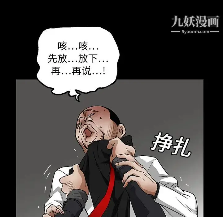 漫画《枷锁》第19话第88张图