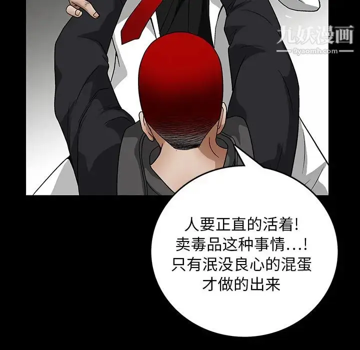 漫画《枷锁》第19话第89张图