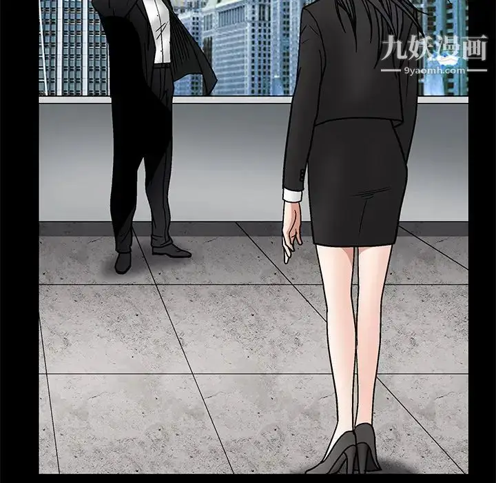 漫画《枷锁》第19话第9张图