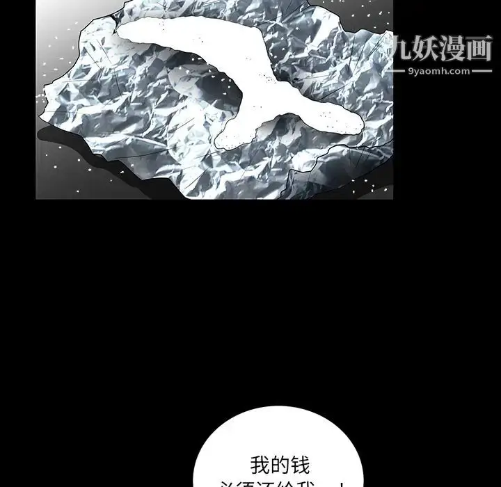 漫画《枷锁》第19话第94张图