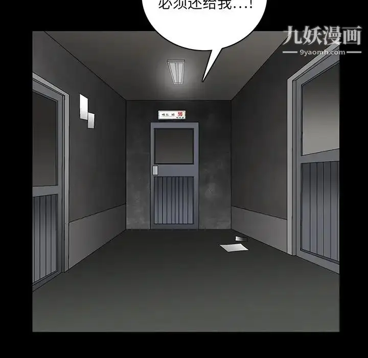 漫画《枷锁》第19话第95张图