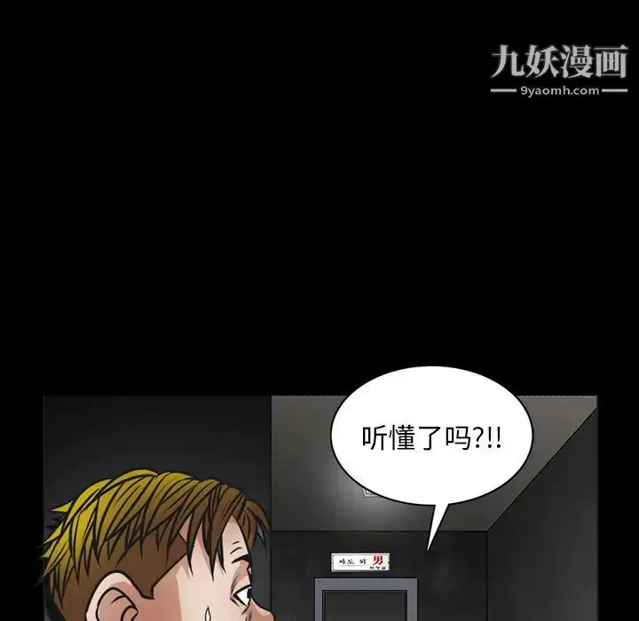 漫画《枷锁》第19话第96张图