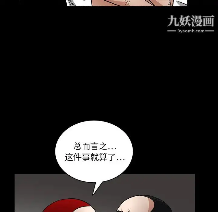 漫画《枷锁》第19话第99张图