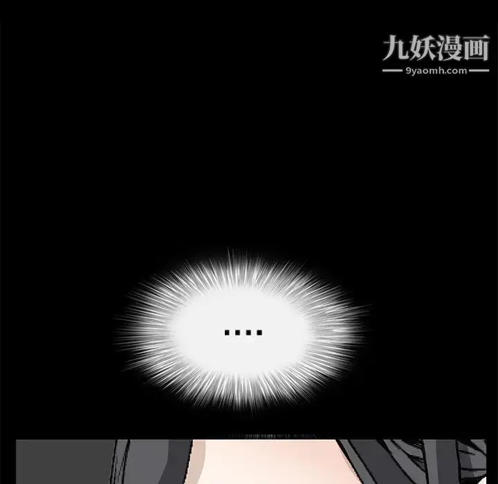漫画《枷锁》第17话第10张图