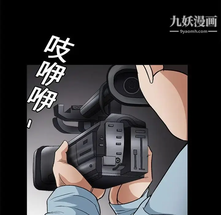 漫画《枷锁》第17话第103张图
