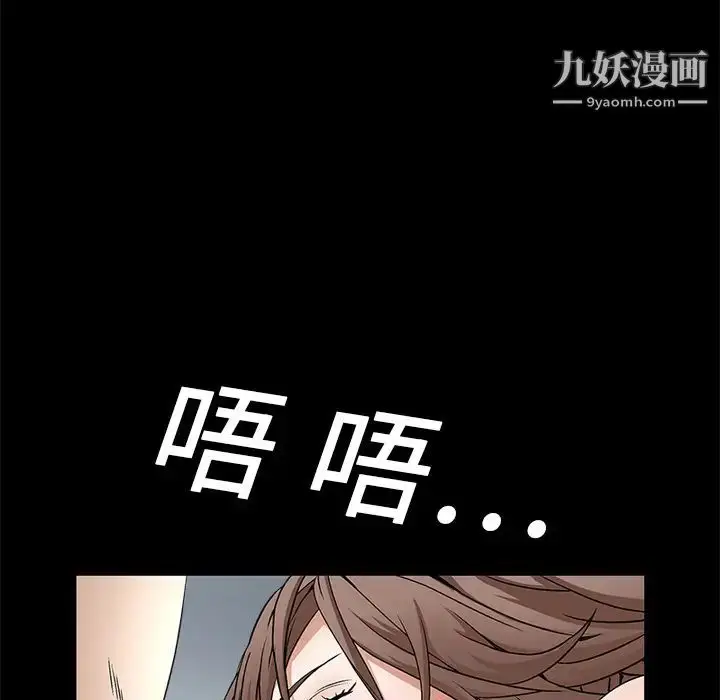 漫画《枷锁》第17话第106张图
