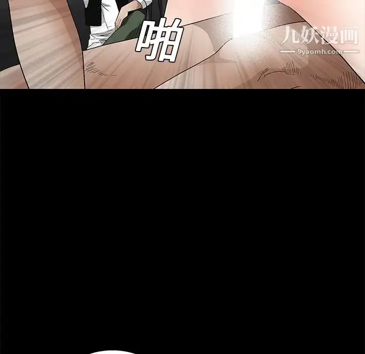 漫画《枷锁》第17话第109张图