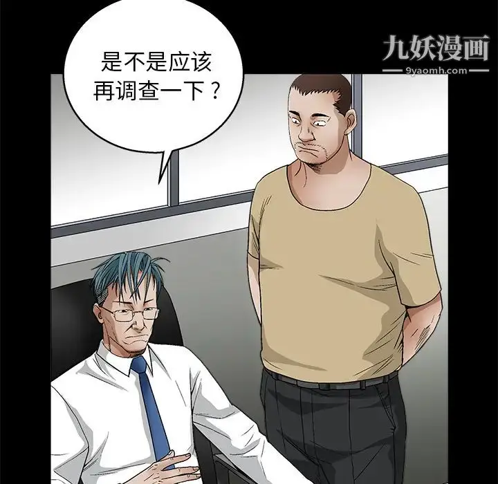 漫画《枷锁》第17话第110张图