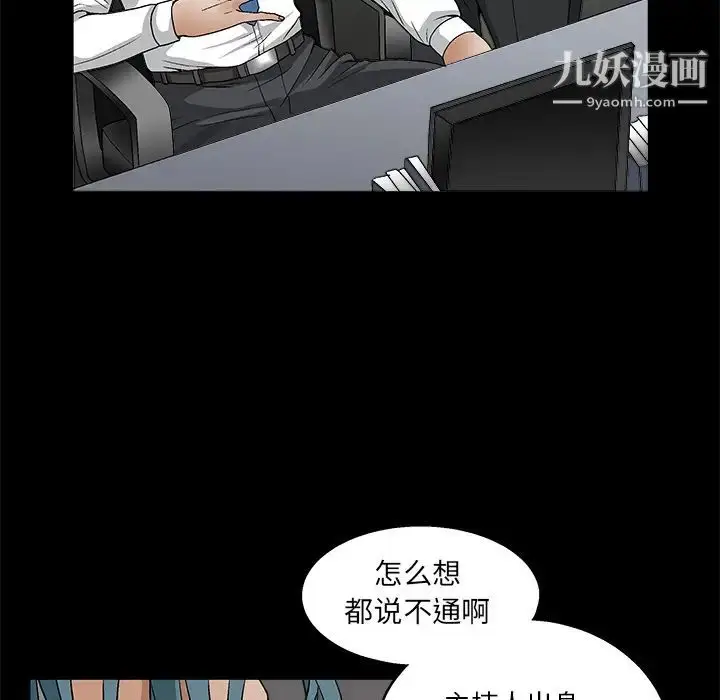 漫画《枷锁》第17话第111张图