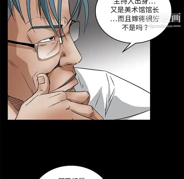 漫画《枷锁》第17话第112张图
