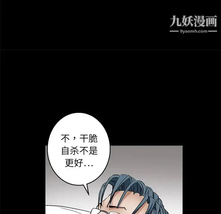 漫画《枷锁》第17话第114张图