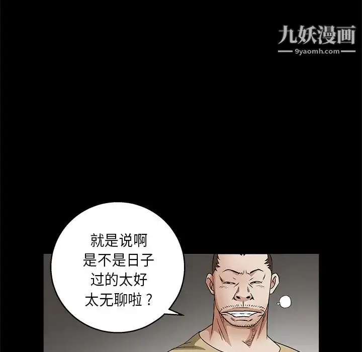 漫画《枷锁》第17话第116张图