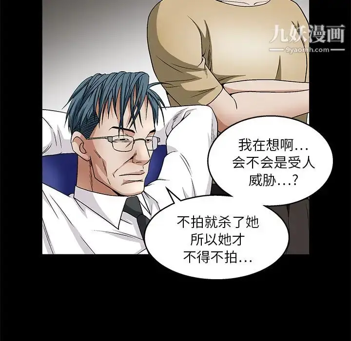 漫画《枷锁》第17话第117张图