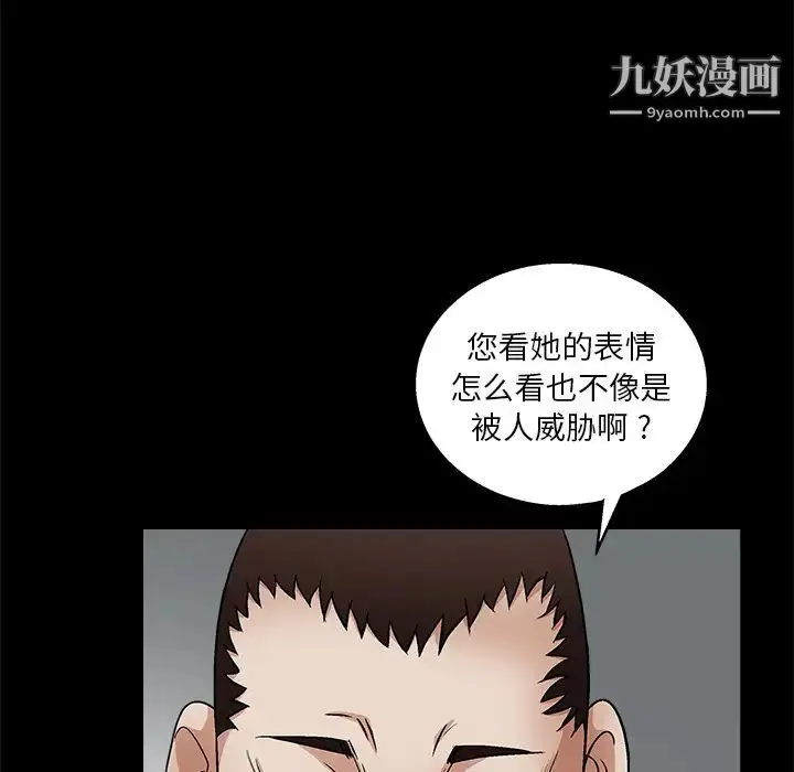 漫画《枷锁》第17话第118张图