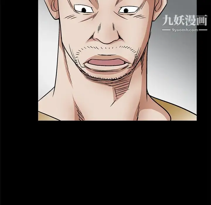 漫画《枷锁》第17话第119张图