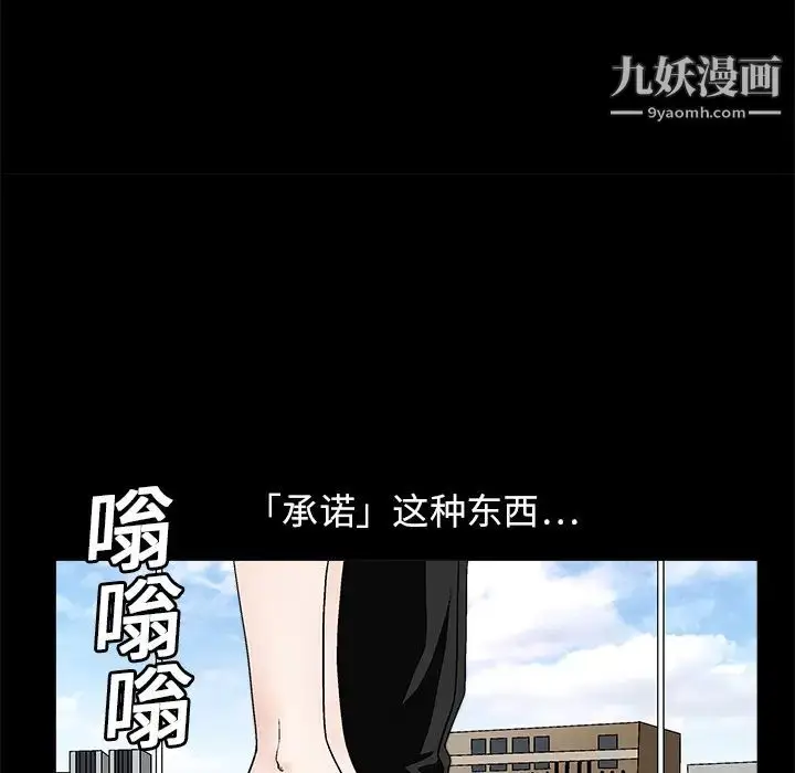 漫画《枷锁》第17话第12张图