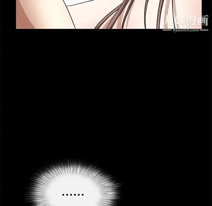 漫画《枷锁》第17话第123张图