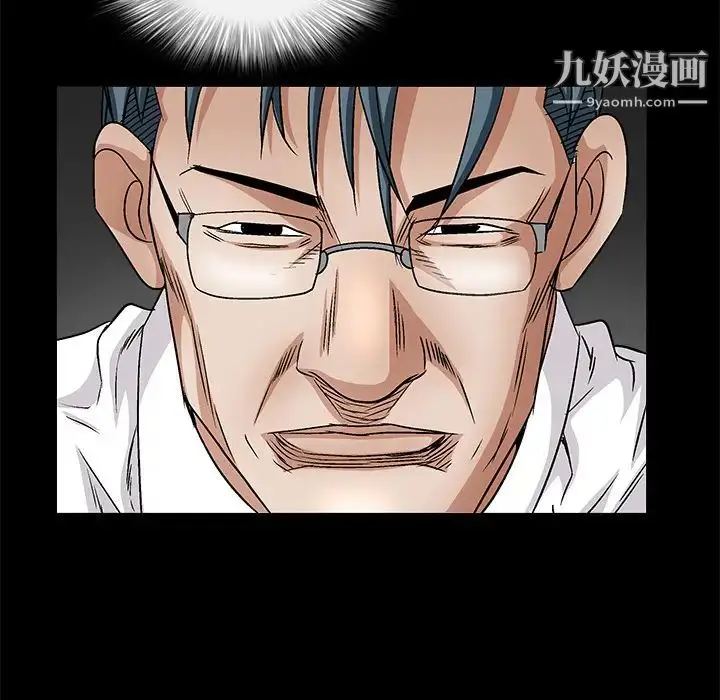 漫画《枷锁》第17话第124张图