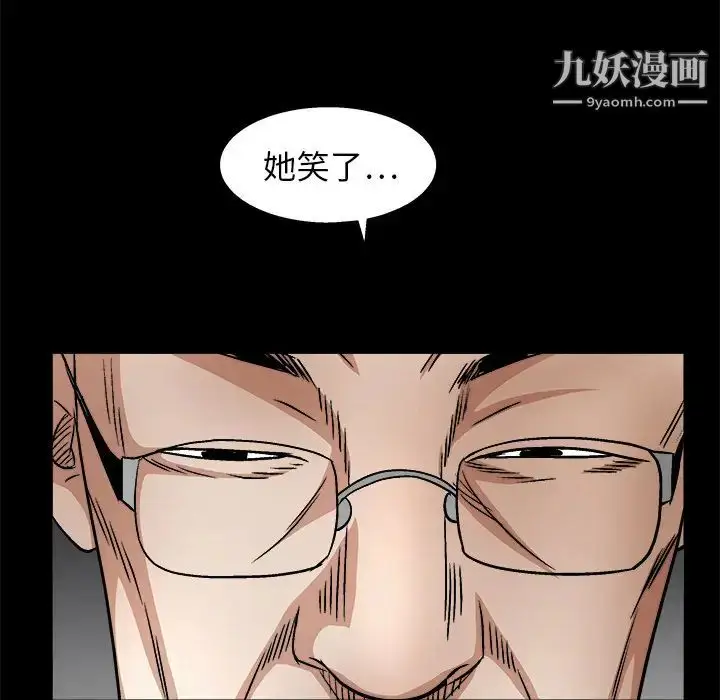 漫画《枷锁》第17话第127张图