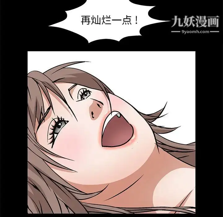 漫画《枷锁》第17话第134张图