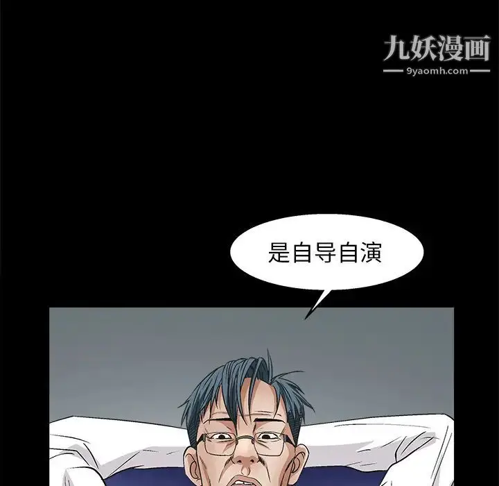 漫画《枷锁》第17话第137张图
