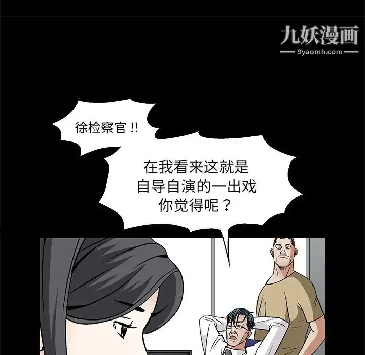 漫画《枷锁》第17话第139张图