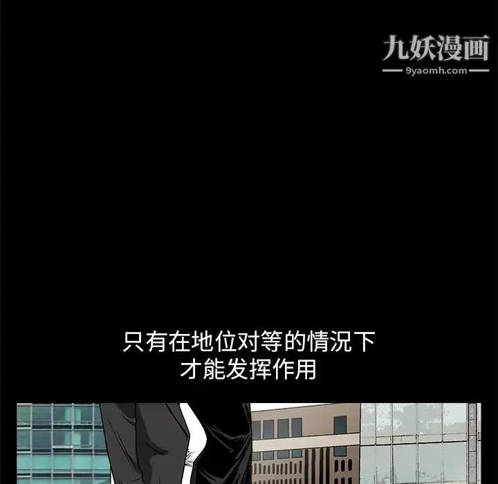 漫画《枷锁》第17话第14张图