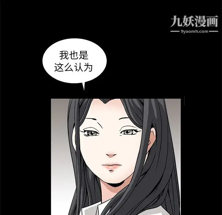 漫画《枷锁》第17话第141张图