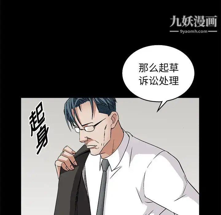 漫画《枷锁》第17话第143张图