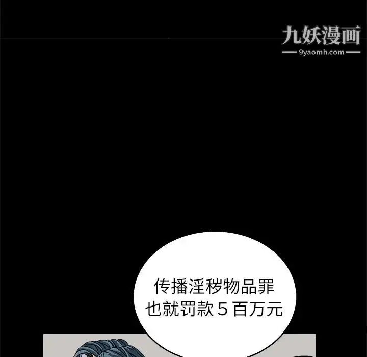 漫画《枷锁》第17话第145张图
