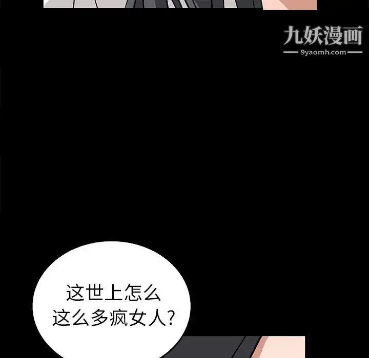 漫画《枷锁》第17话第147张图