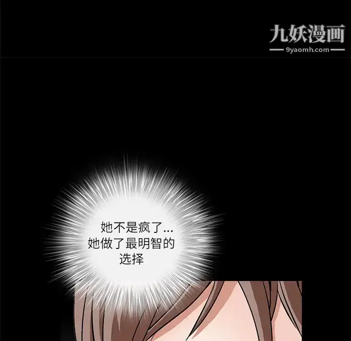 漫画《枷锁》第17话第151张图