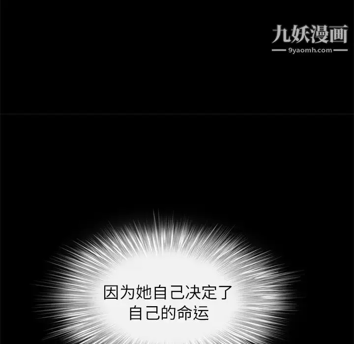 漫画《枷锁》第17话第153张图
