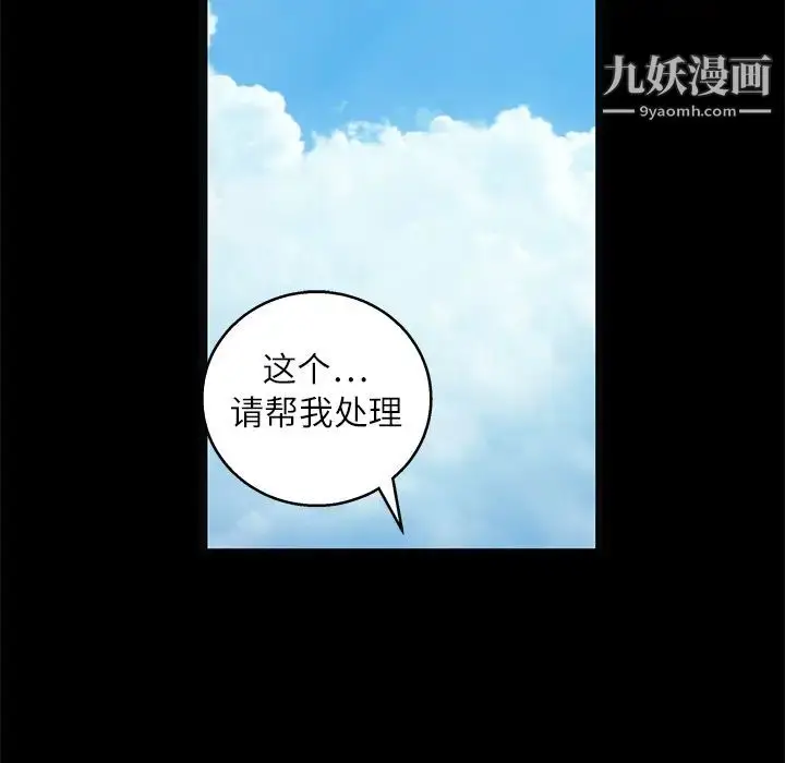 漫画《枷锁》第17话第155张图