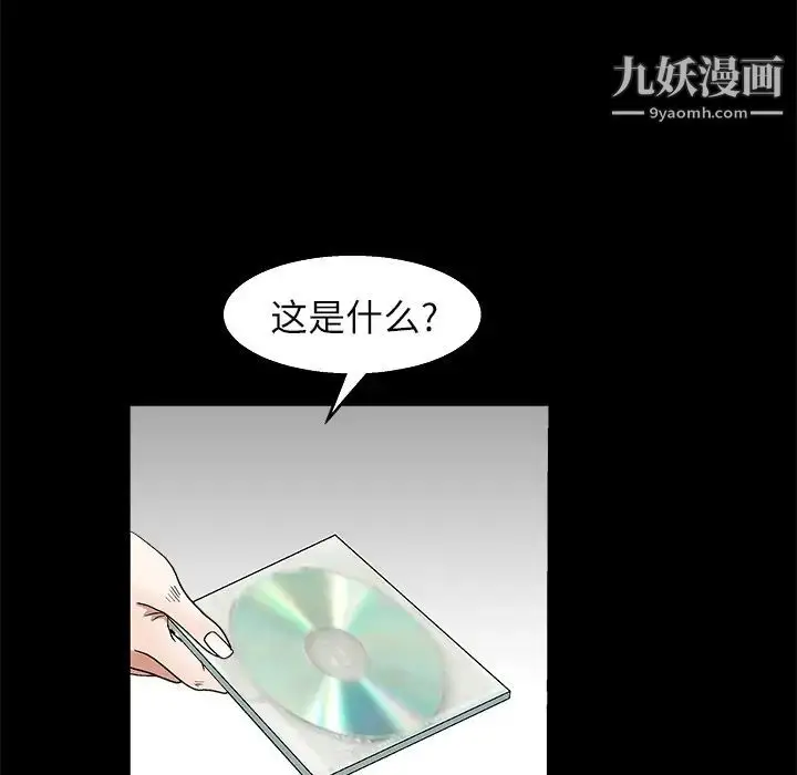 漫画《枷锁》第17话第156张图