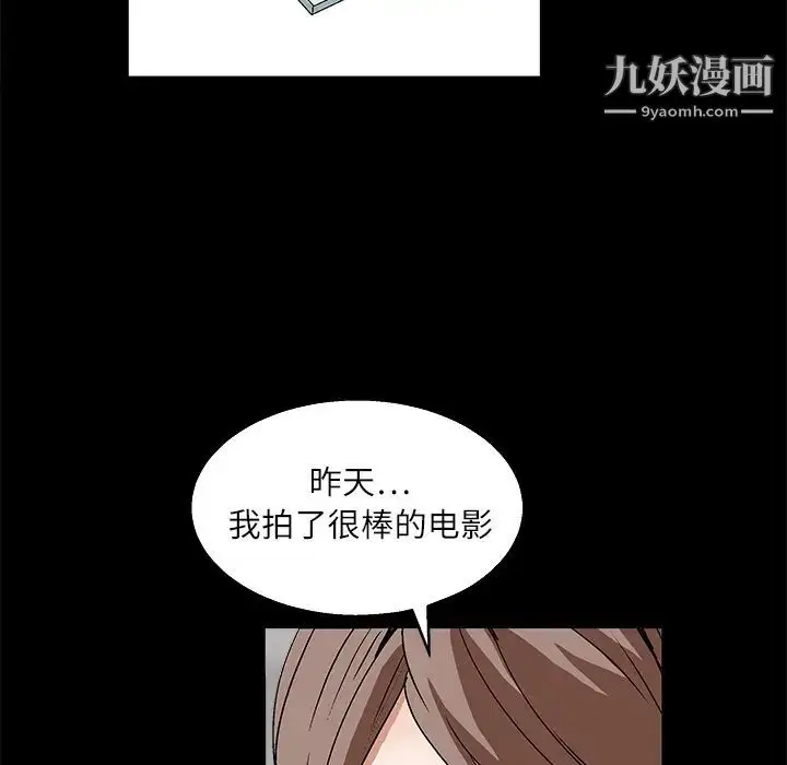 漫画《枷锁》第17话第157张图