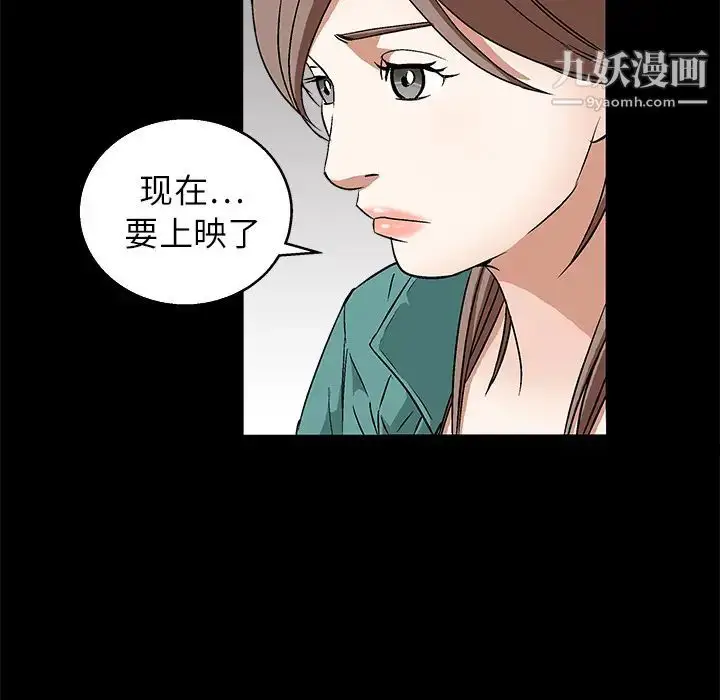 漫画《枷锁》第17话第158张图
