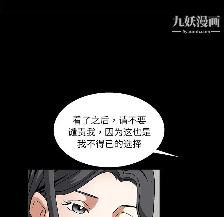 漫画《枷锁》第17话第159张图
