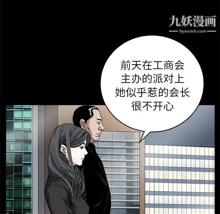 漫画《枷锁》第17话第16张图