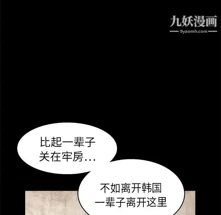 漫画《枷锁》第17话第161张图