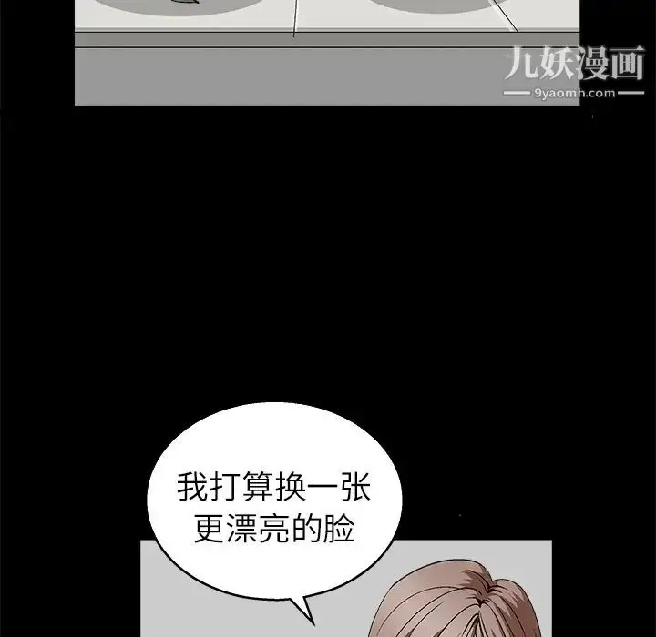 漫画《枷锁》第17话第163张图