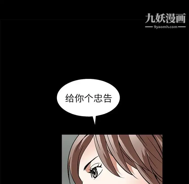 漫画《枷锁》第17话第167张图