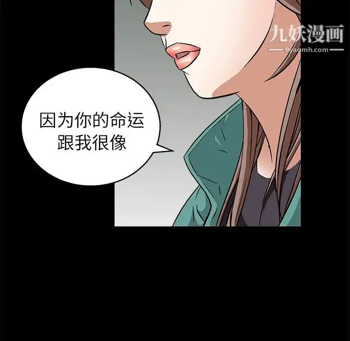 漫画《枷锁》第17话第168张图
