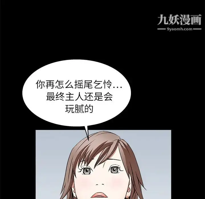 漫画《枷锁》第17话第169张图
