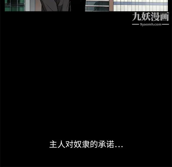 漫画《枷锁》第17话第17张图